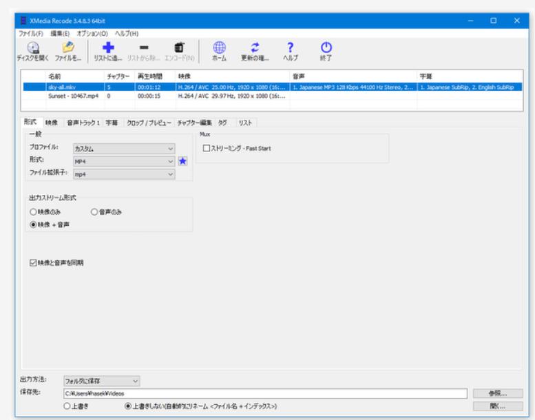 XMedia Recodeの設定方法1