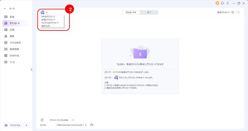 Anilinkzの代替サイトから動画をダウンロード・保存する方法：「動画をダウンロード」を選択