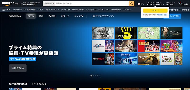 Anilinkzの代替サイト：Amazonプライム・ビデオ