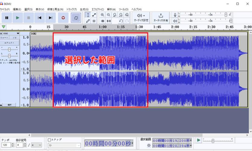 Audacity (オーダシティ）の使い方-音声のカット・トリミング