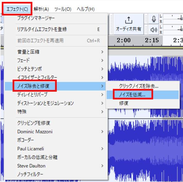 Audacity (オーダシティ）の使い方-ノイズの除去