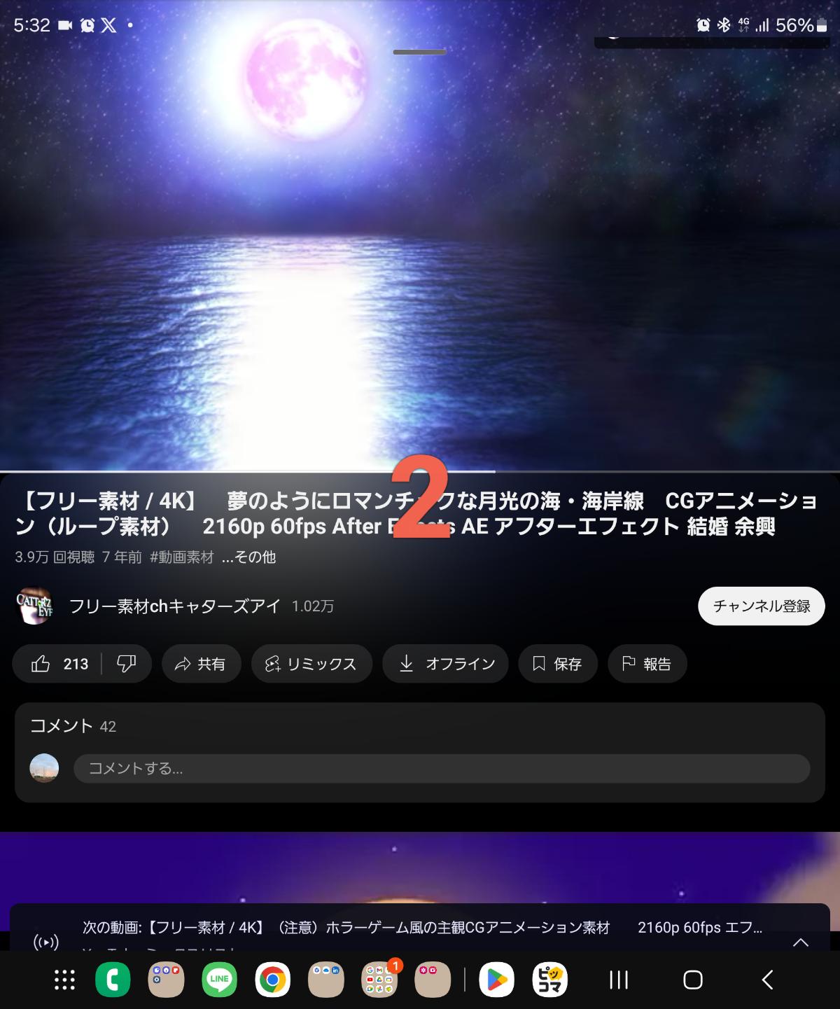 azスクリーンレコーダーアプリで画面録画する方法4