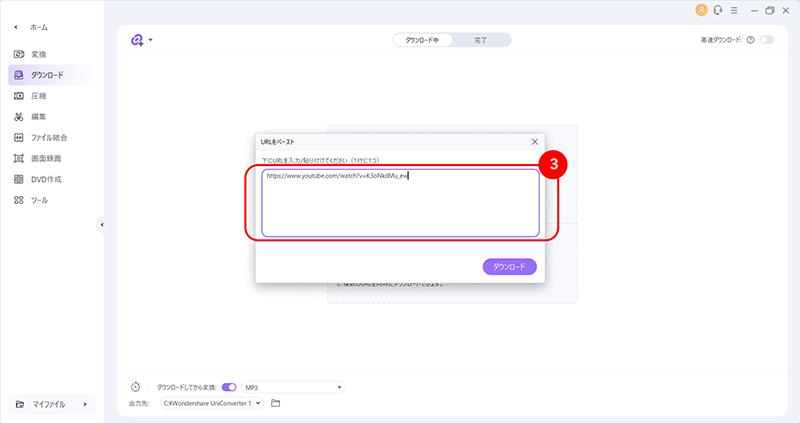 UniConverterで動画をダウンロードする手順3