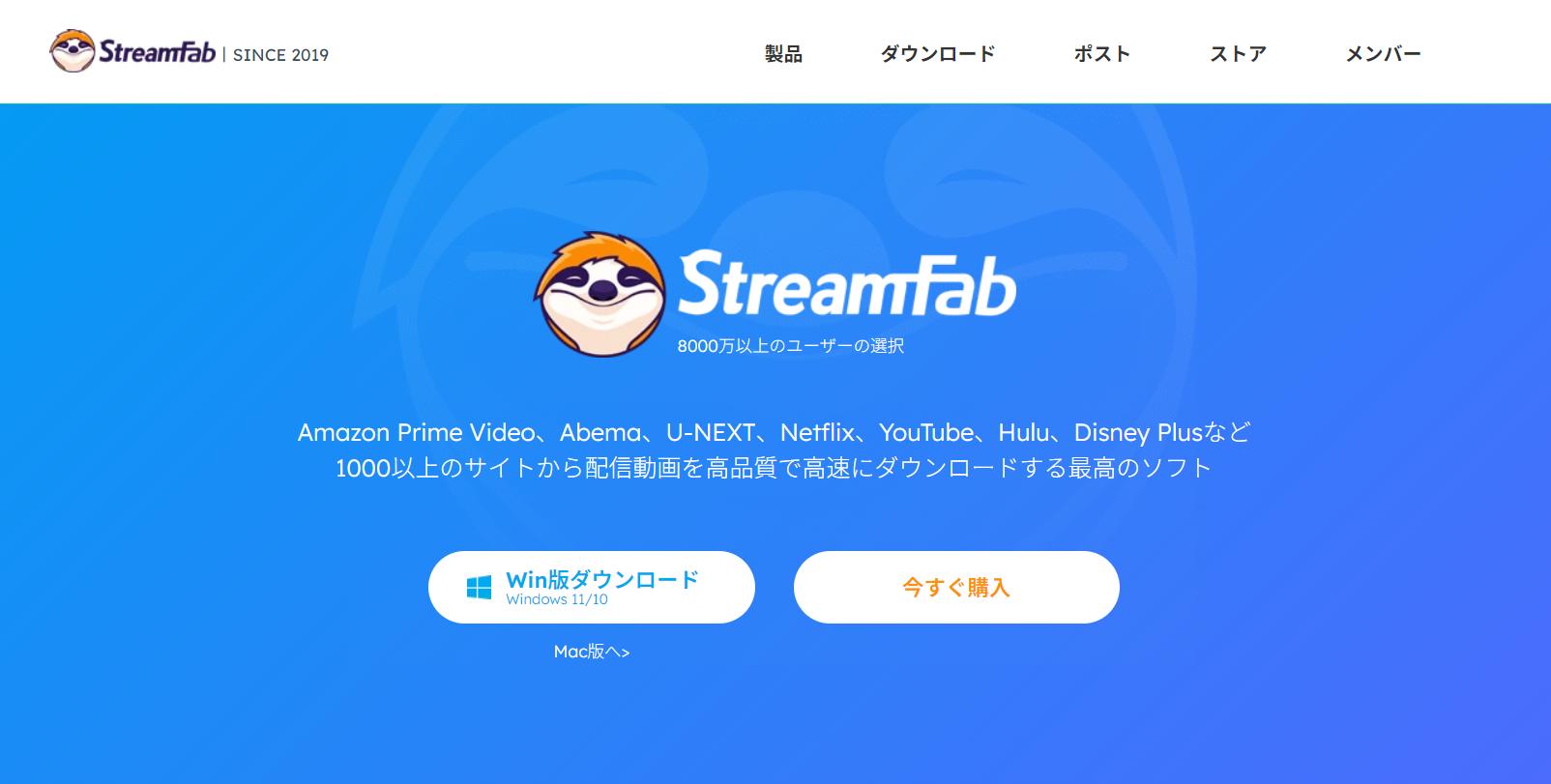 StreamFabとは