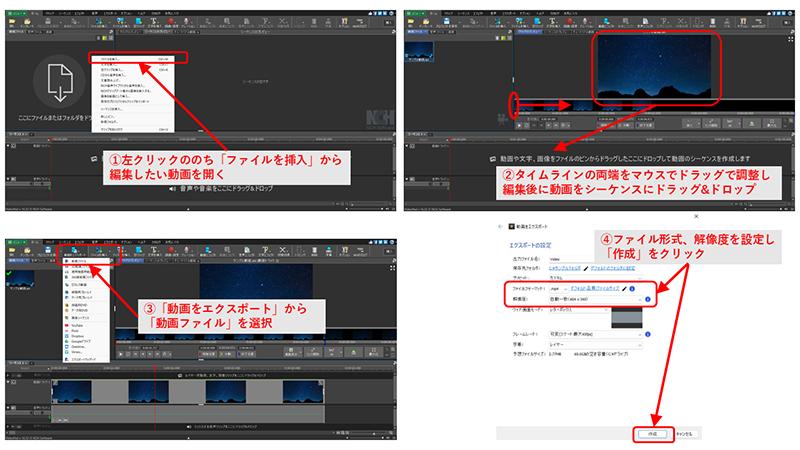 VideoPad（ビデオパッド）の動画編集方法