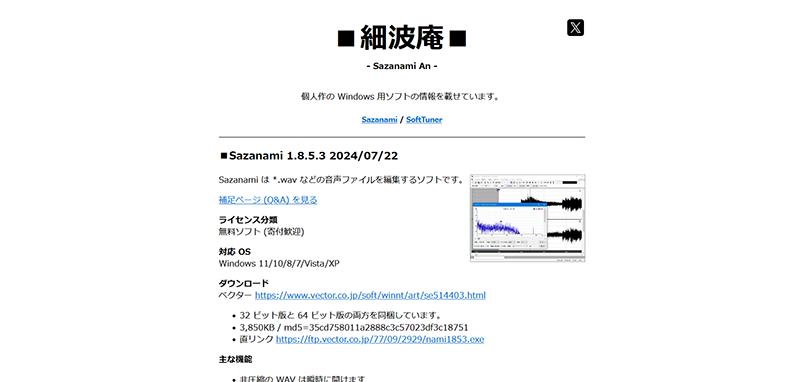 WavePadの代替ツール-