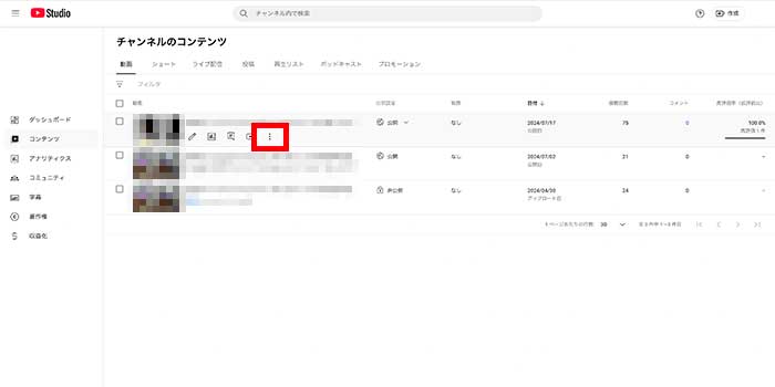 YouTube（ユーチューブ）のアーカイブ動画のデータをダウンロードして編集する方法：ログイン