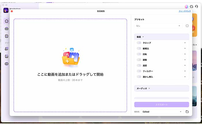 アーカイブ動画の編集にはWondershareのUniConverterがおすすめ：ドラッグする