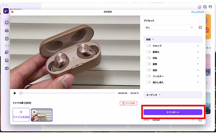 アーカイブ動画の編集にはWondershareのUniConverterがおすすめ：「エクスポート」をクリック