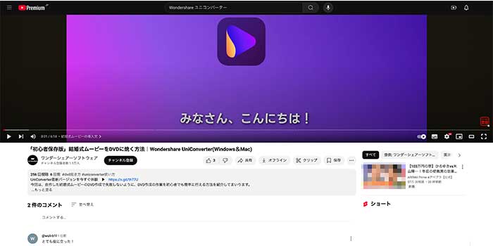 YouTubeのマイミックスリストの保存方法：YouTube Premiumの機能を使って一時的に保存する1