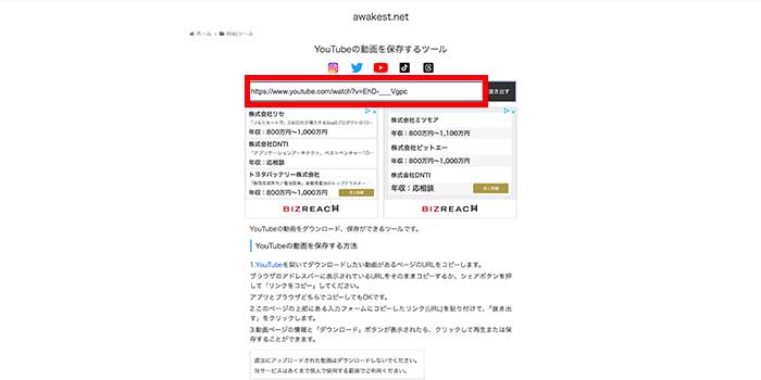 YouTubeのマイミックスリストの保存方法：Webサービスを利用する1