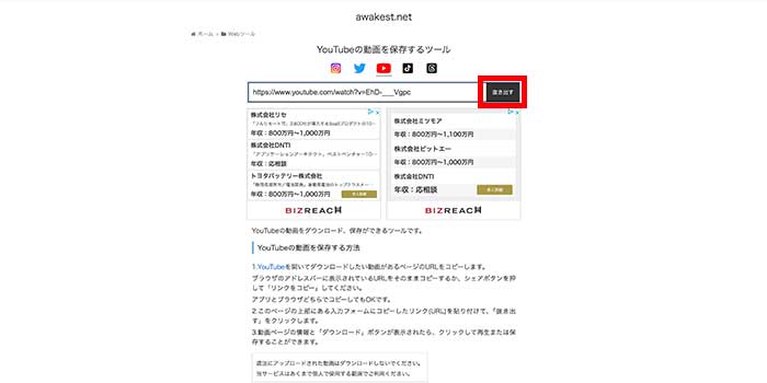 YouTubeのマイミックスリストの保存方法：Webサービスを利用する2