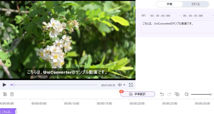 動画に文字や字幕を入れる-uniconverter字幕編集