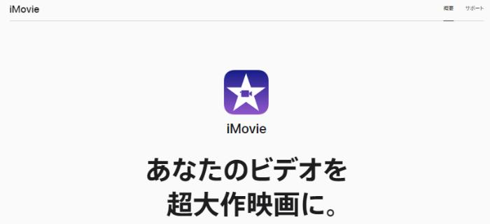 動画に文字や字幕を入れる-iMovie