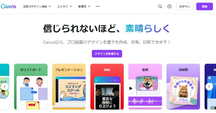 動画に文字や字幕を入れる-canva