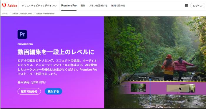 AIで動画編集-Adobe Premiere Pro
