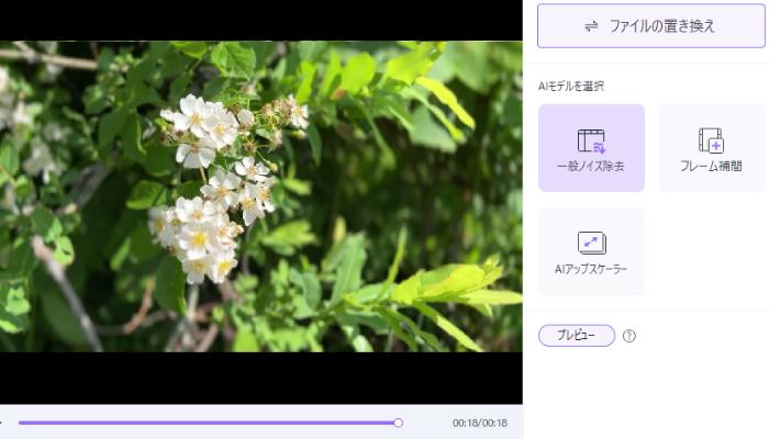 AIで動画編集-AI動画補正