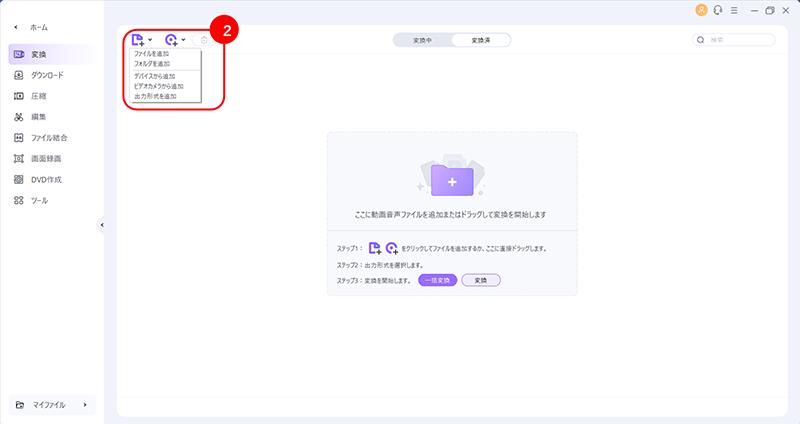 AIFF形式の音声ファイルを選択