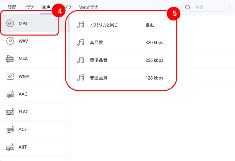 「音声」タブから「MP3」を選択