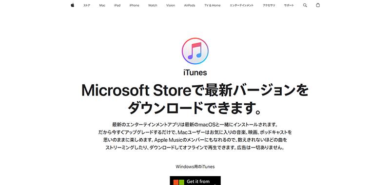 AIFFをmp3に変換：iTunes