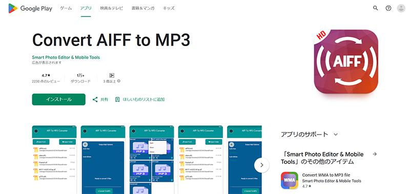 AIFFをmp3に変換：Convert AIFF to MP3