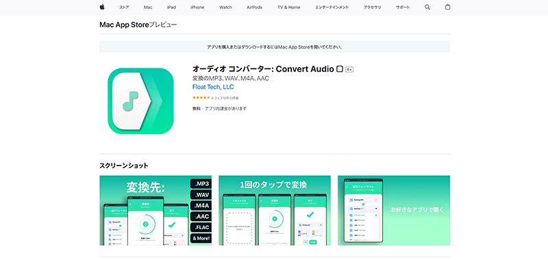 AIFFをmp3に変換： Convert Audio