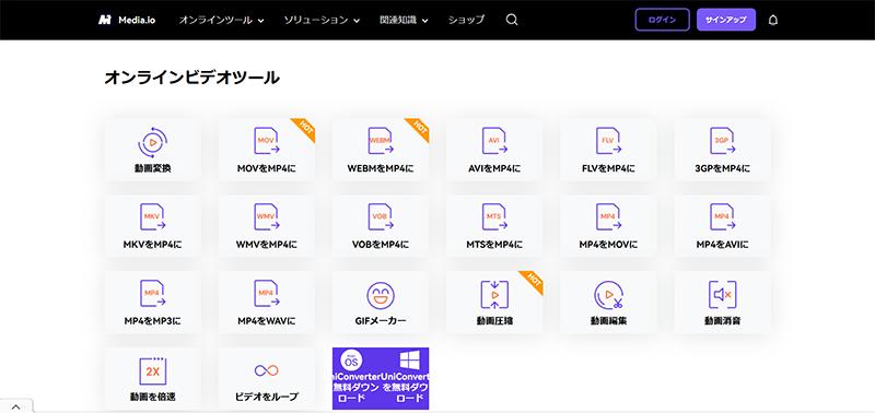 AIFFをmp3に変換サイト：Media.io