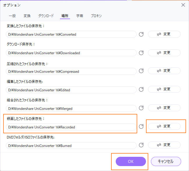 Windowsで録音する方法：ファイルのデフォルトの保存場所を確認