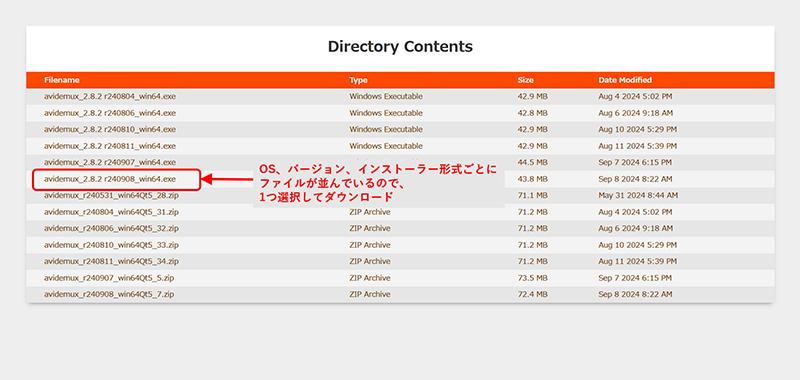 Avidemuxのインストール方法