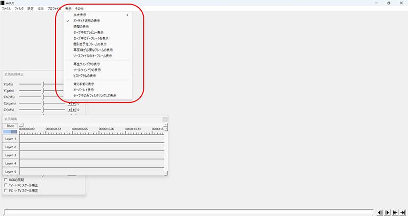 AviUtlのインストール方法4