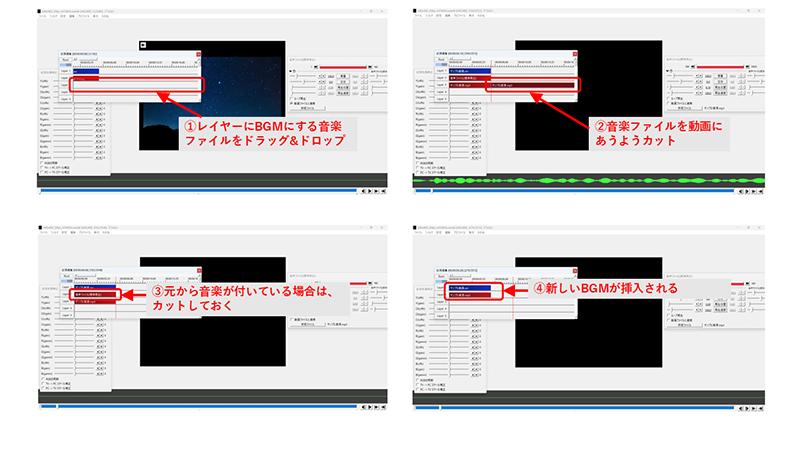 AviUtlの動画編集機能の手順②：BGMの挿入