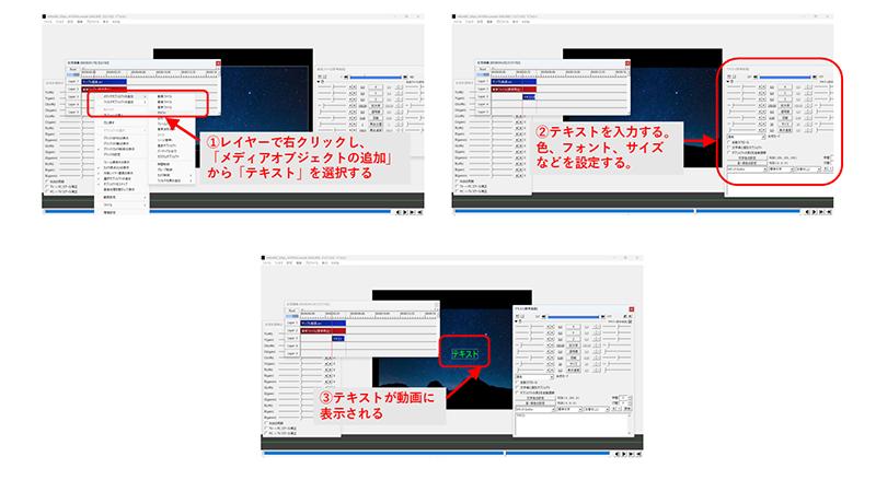 AviUtlの動画編集機能の手順④：字幕を入れる