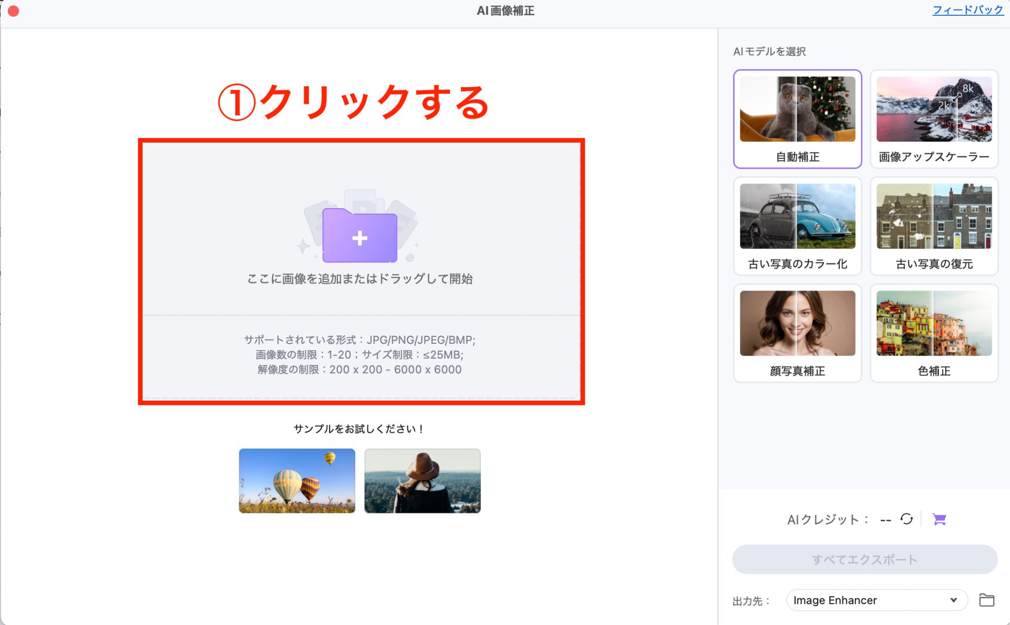 ソフトウェアに画像ファイルをアップロードする