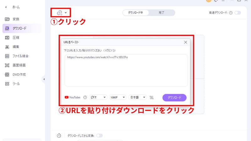 動画のURLを貼り付け