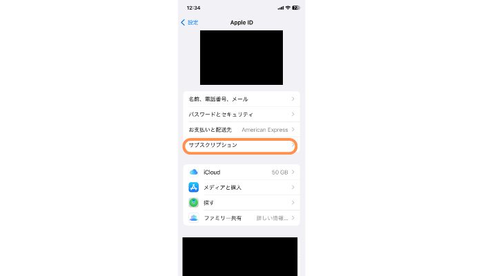 iPhoneでラインミュージックの解約方法