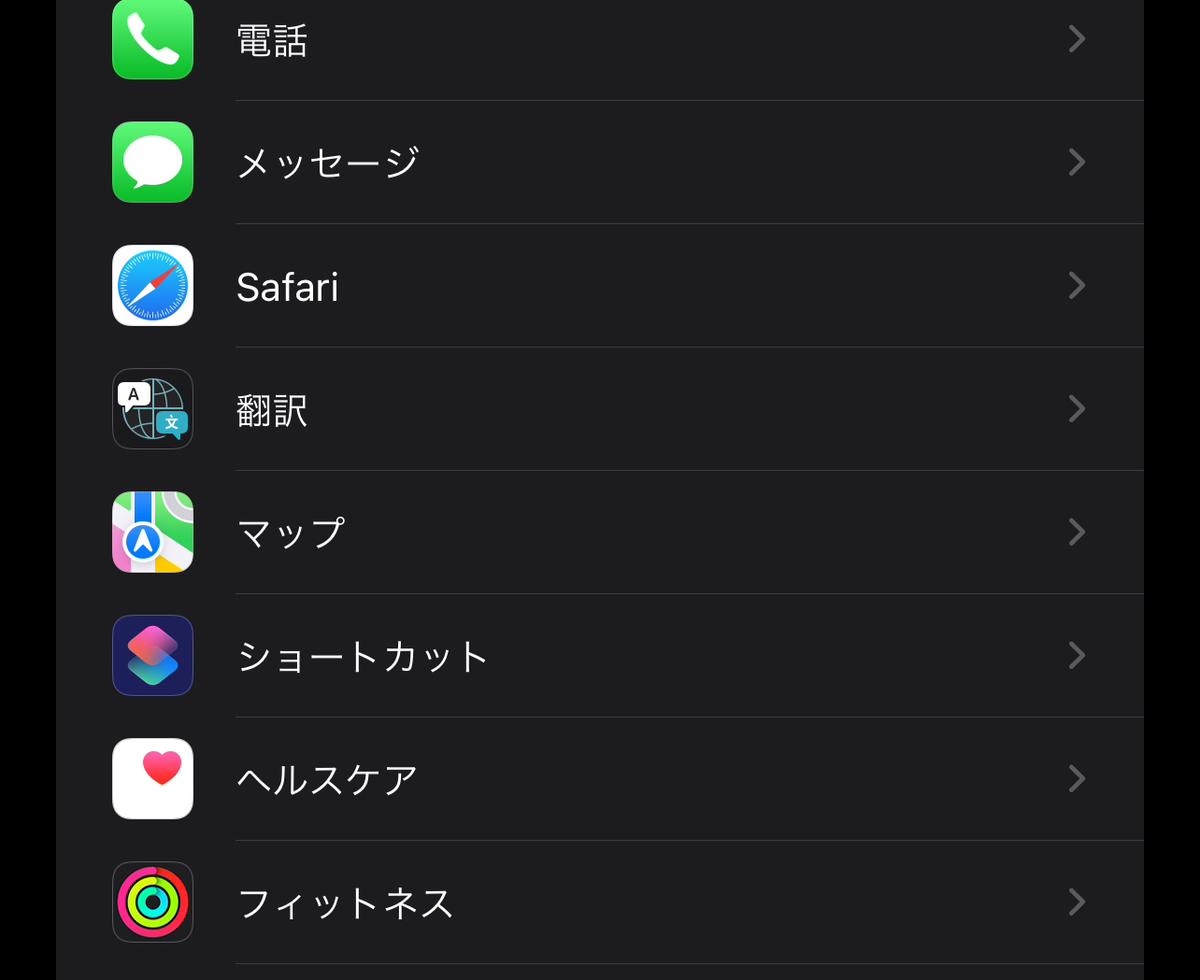 iPhoneでキャッシュをクリアする手順