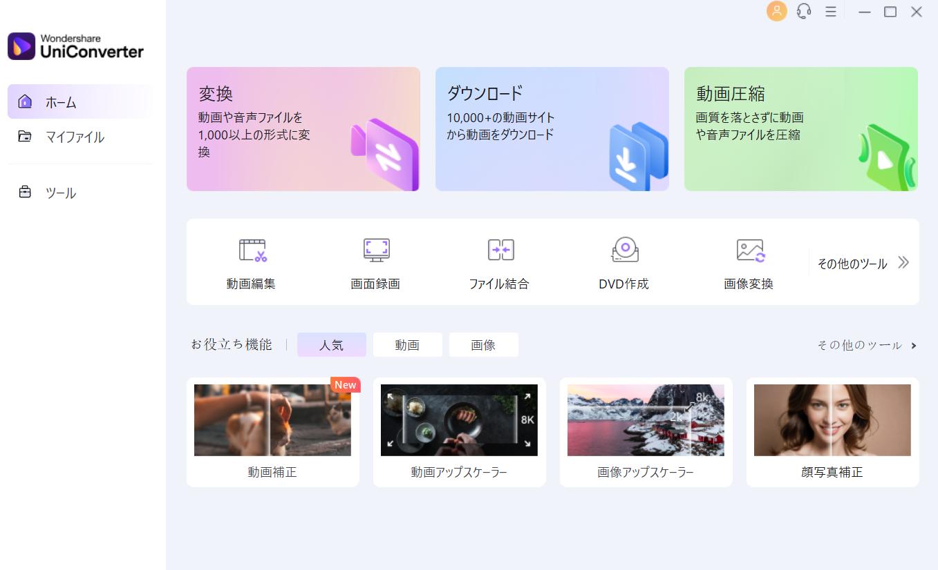 UniConverterでDVDをMP4に変換する方法-「変換」をクリック