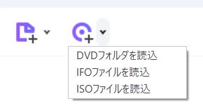 UniConverterでDVDをMP4に変換する方法-DVDフォルダを読み込む