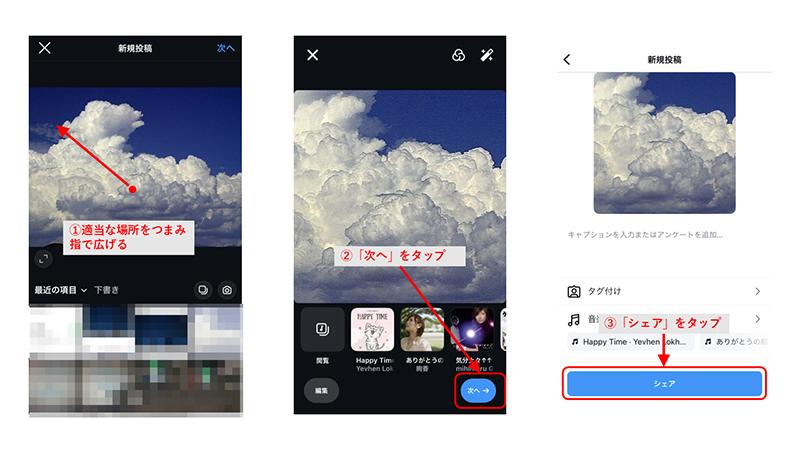 Instagram（インスタグラム）に投稿できる画像のサイズを変更する方法：公式機能で画像のサイズを変更