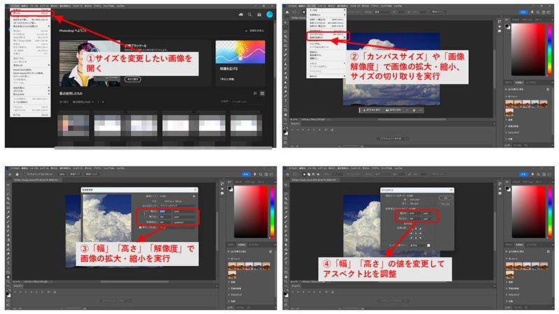 Instagram（インスタグラム）に投稿できる画像のサイズを変更する方法：PC用ソフトを使って画像のサイズを変更