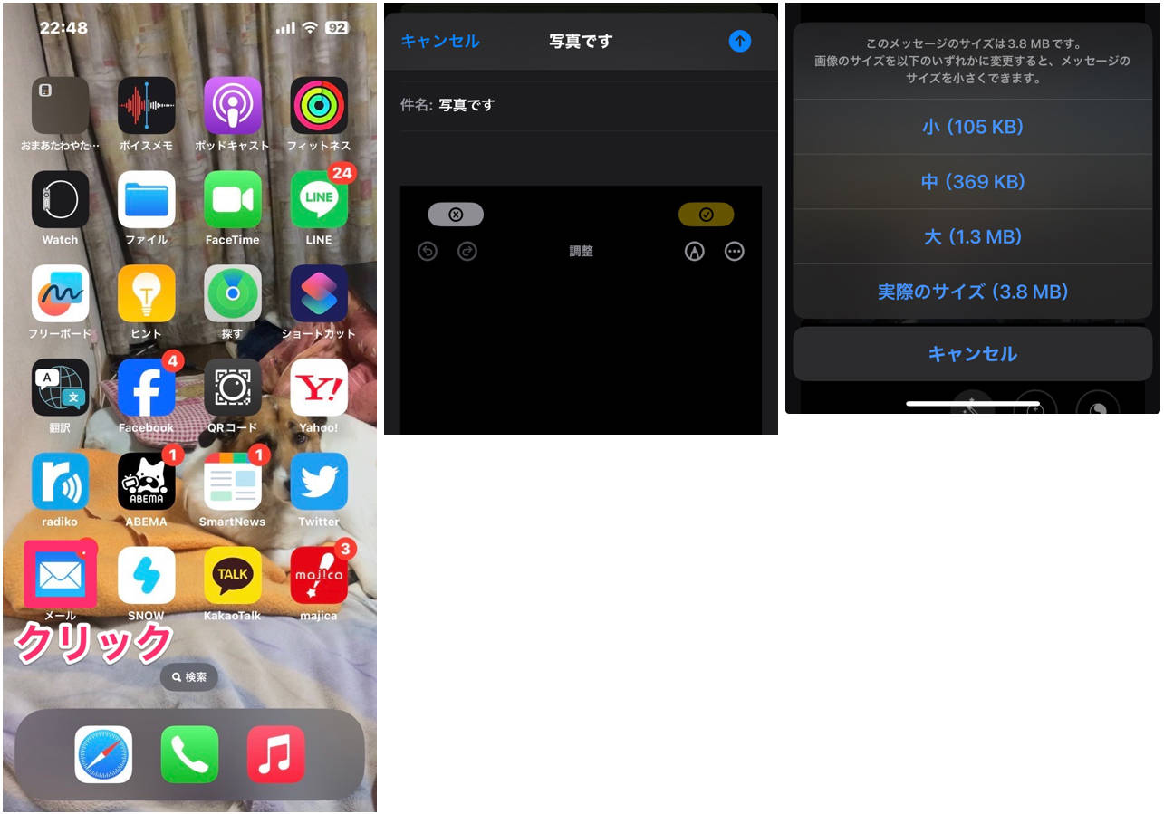 iPhoneのメールアプリを使う