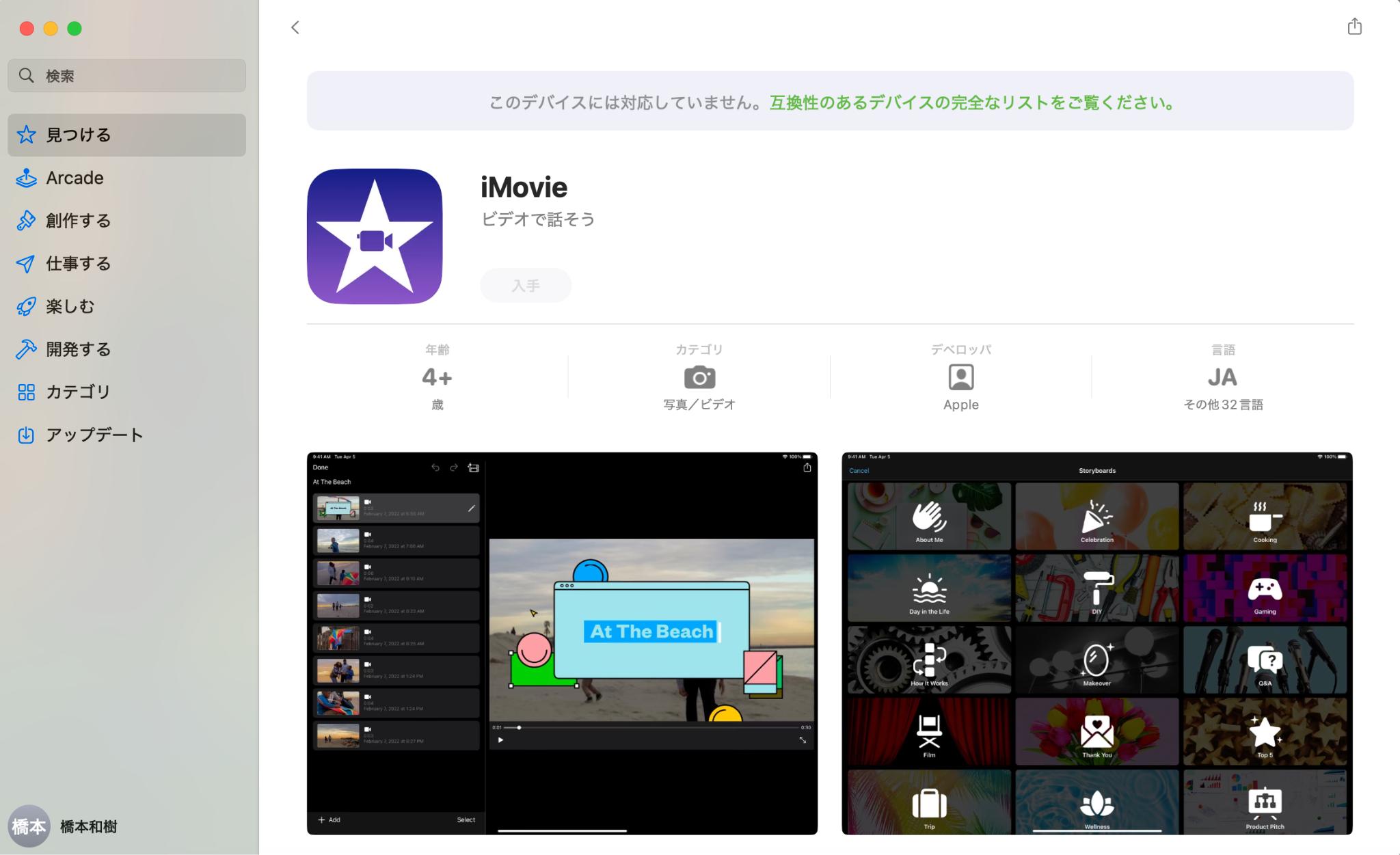 iMovie