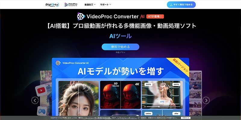 VideoProc Converter