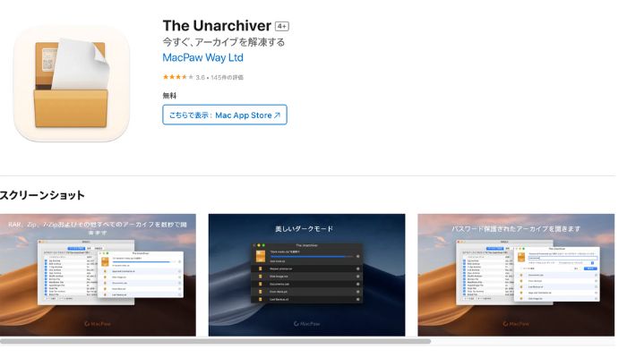 Mac圧縮ソフト4.The Unarchiver