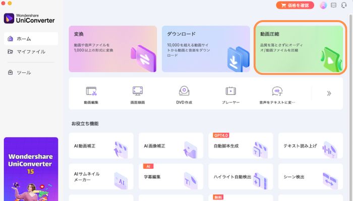 圧縮するファイルをアップロードする