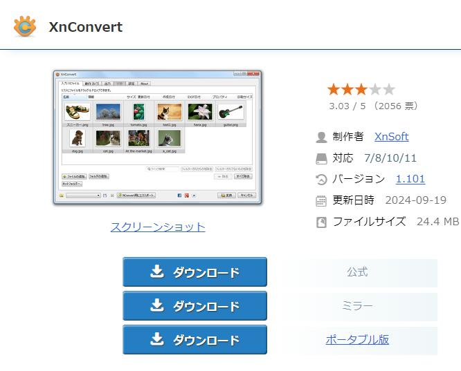 XnConvert