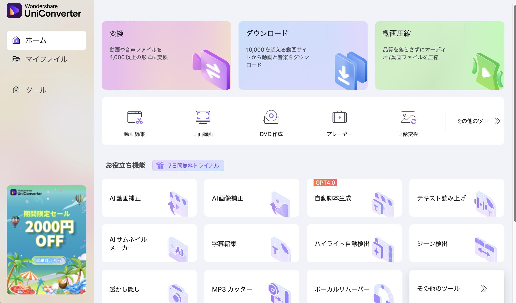 Windows Media Playerでファイル形式変換-uniconverterの魅力