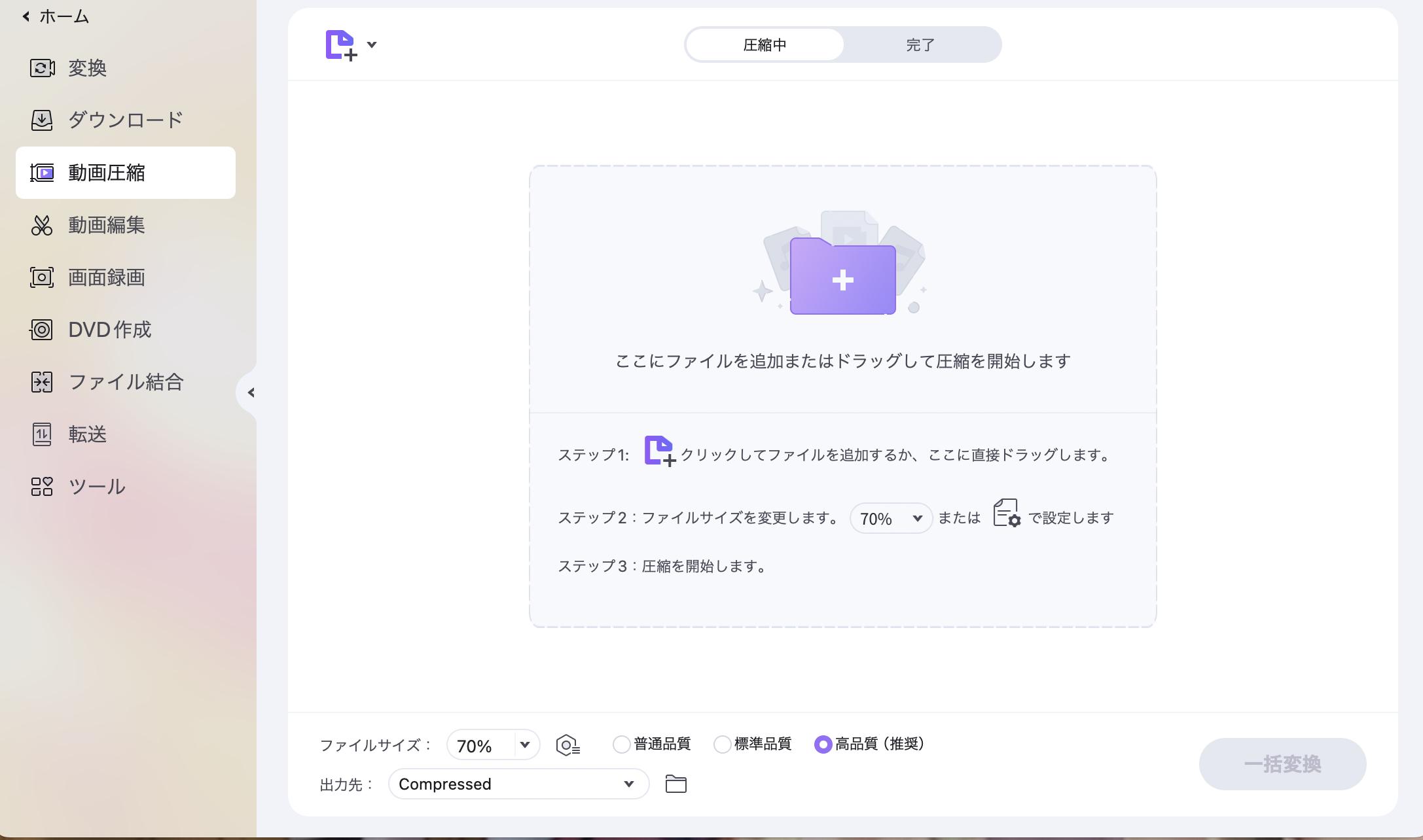 Windows Media Playerでファイル形式変換ー圧縮