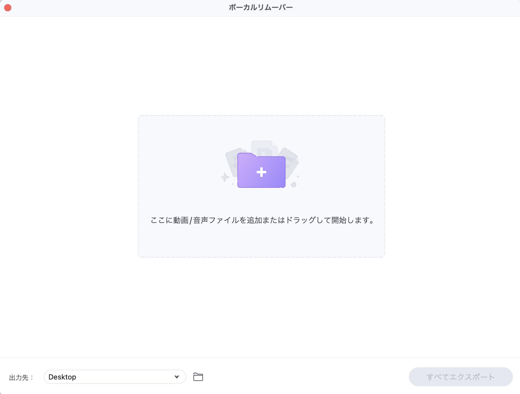 Windows Media Playerでファイル形式変換-ボーカルリムーバー