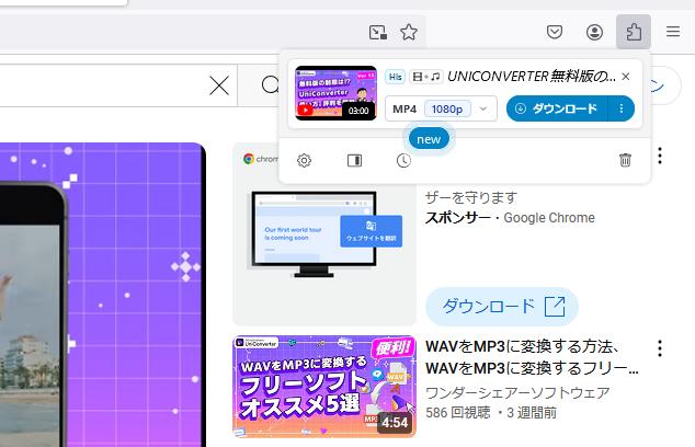 Video DownloadHelperを使ってYoutube WAV変換方法